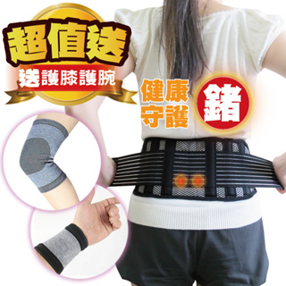 【JS嚴選】鍺元素蜂巢式導流網體雕護腰帶(鍺網格腰帶+護膝護腕)