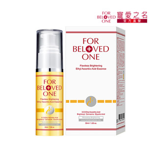 寵愛之名 白‧無瑕 乙基維他命C美白精華30ml 淨白/亮白