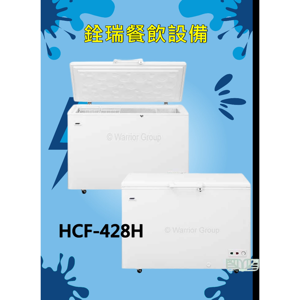 Haier海爾 4尺1 上掀密閉冷凍櫃 (HCF-428H)
