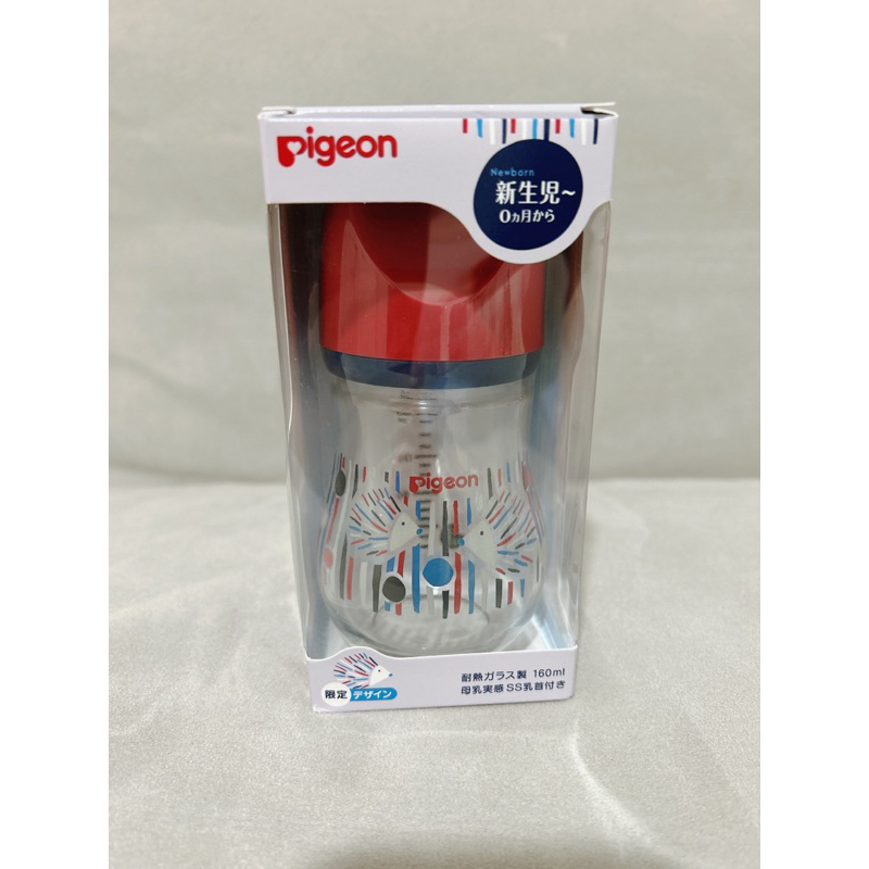 【全新】｜Pigeon貝親 設計款母乳實感玻璃奶瓶160ml(刺蝟/紅)♥️