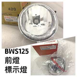 【JUST醬家】 原廠 5S9 BWS 125 BWSX 大B 半組 前大燈 前燈 大燈 標示燈 小燈 線組 燈泡座