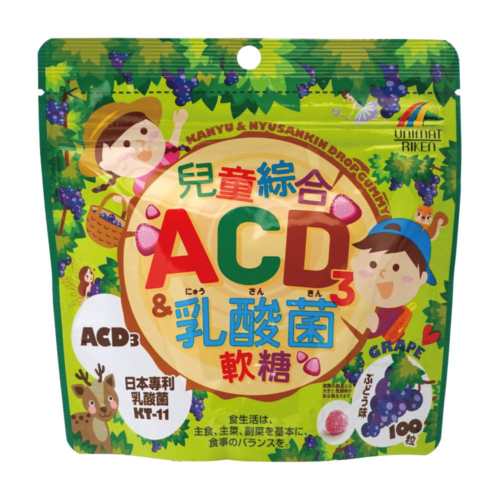 全日營養 ACD3 兒童益生菌軟糖 葡萄風味 100粒《日藥本舖》