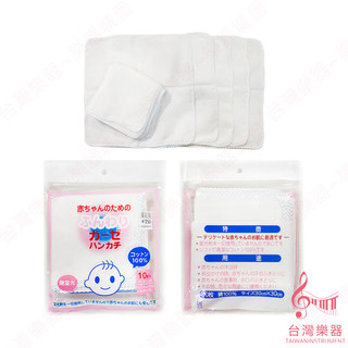 【台灣樂器】純棉口水布 口水巾 管身通條布 管內清潔布 通條布 清潔布 口水布 直笛 長笛 中國笛 樂器清潔布 樂器