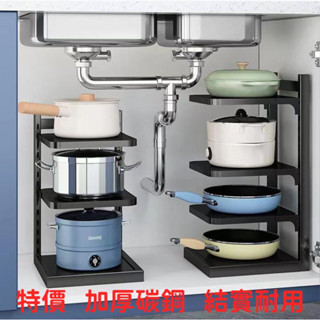 免運-全碳鋼鍋架 結實耐用 專放鍋架 鍋具 收納架 下水槽廚房置物架 多層架 家用櫃子 分層架 墻角夾縫架子層架 置物架