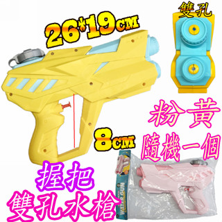 按壓式水槍 水槍 小水槍 兒童水槍 戲水玩具 泳池 沙灘玩具商檢合格 兒童玩具 戶外玩具 露營玩具 幼稚園玩具☆楨豐☆4