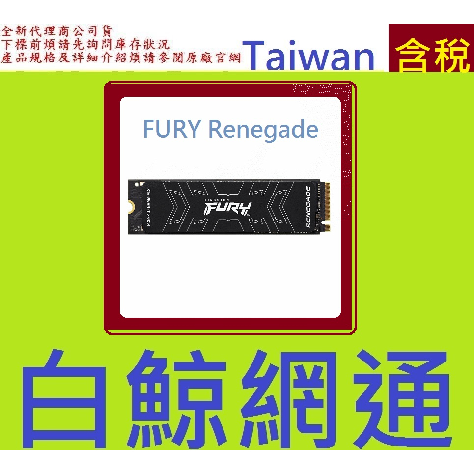 金士頓 Kingston FURY Renegade 2TB 2T PCIe4 NVMe SSD SFYRS