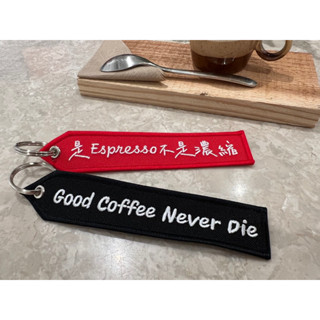 咖啡，鑰匙圈，咖啡生活食，咖啡鑰匙圈，裝飾