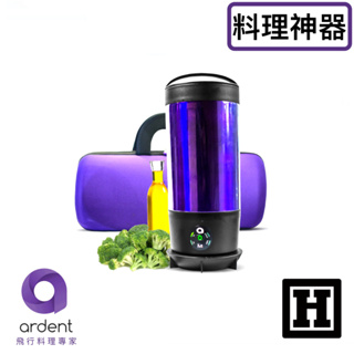 [H Market] 美國原裝進口 Ardent FX 多功能料理機 脫羧 烘焙 Decarb 太空廚師 420