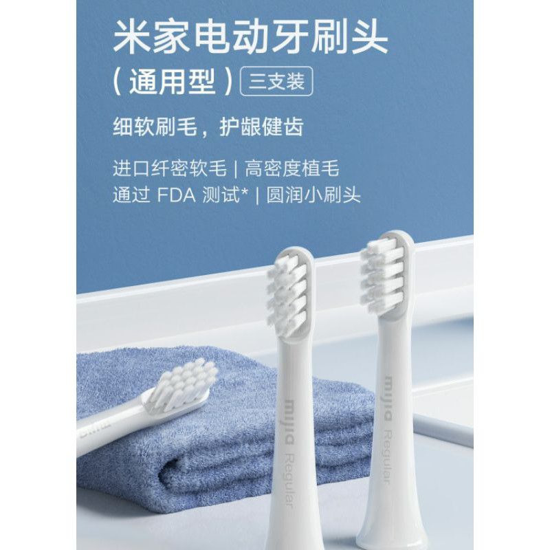 【全新/出清】小米正版T100替換刷頭（3入） 牙刷刷頭