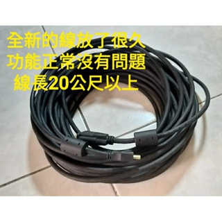 HDMI to DVI 訊號線 長度20公尺以上