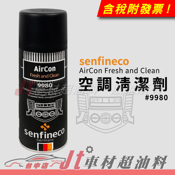 Jt車材 - senfineco 空調清潔劑 空調除臭劑 空調殺菌劑 #9980
