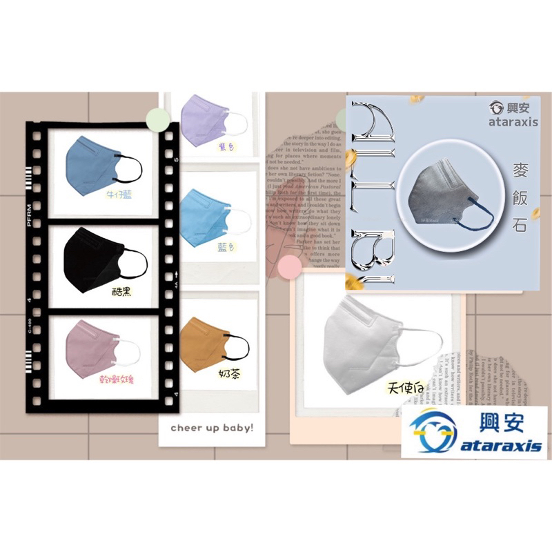🔥現貨供應🔥【興安】成人5D立體醫療口罩 U型包覆 台灣製造