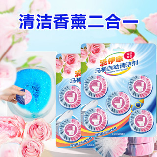 自動玫瑰花直供雙色濃縮粉藍藍泡泡清潔劑香批髮廠傢馬桶潔厠寶裝