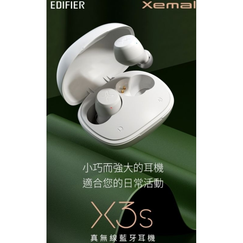 EDIFIER X3s 真無線藍牙耳機      全新未使用（有開封檢查）
