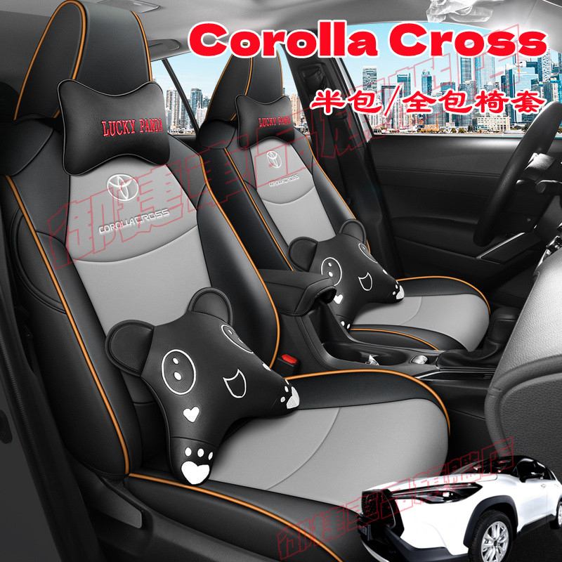 豐田Corolla Cross座套 Corolla Cross原車版全包圍專車適用座椅套 四季通用透氣耐磨高端全皮椅套