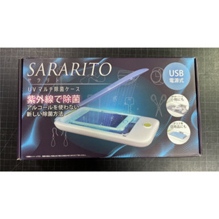 滿399免運 SARARITO紫外線手機消毒盒 「五花十色」