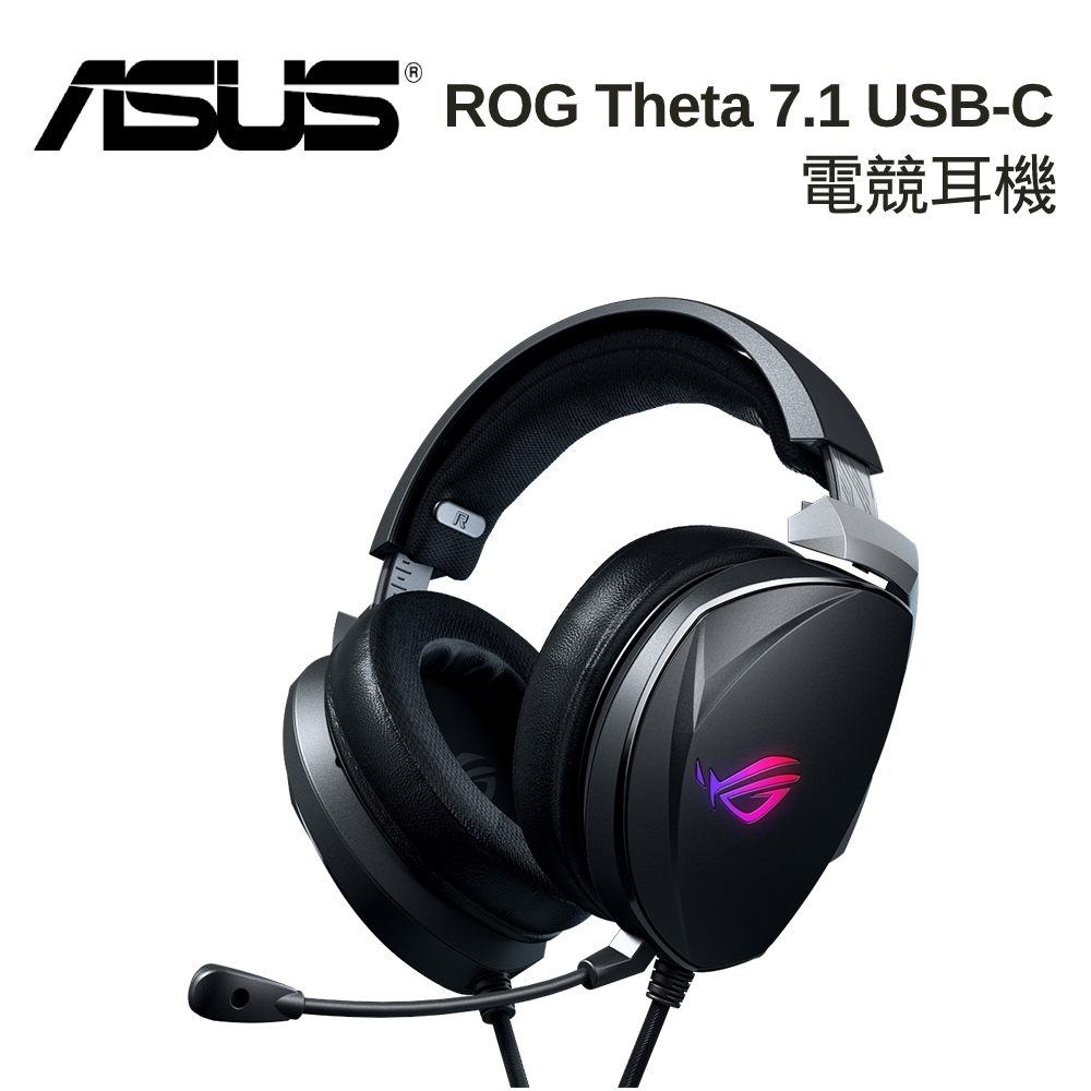 ASUS 華碩 ROG Theta 7.1 USB-C 電競耳機 最高30期 銀角 台灣公司貨