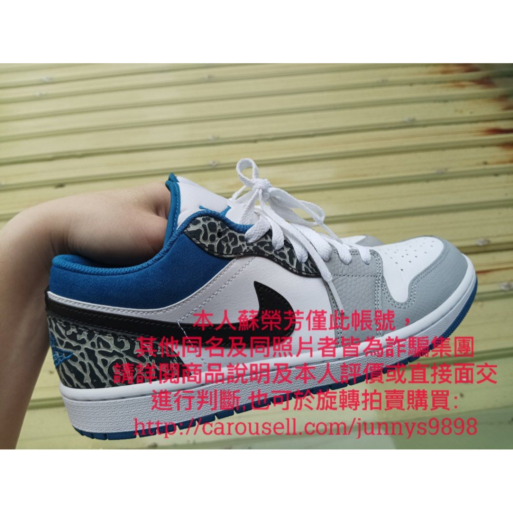 正品 NIKE Air Jordan 1 Low SE True Blue AJ1 籃球鞋 運動鞋 灰藍 爆裂紋 DM1