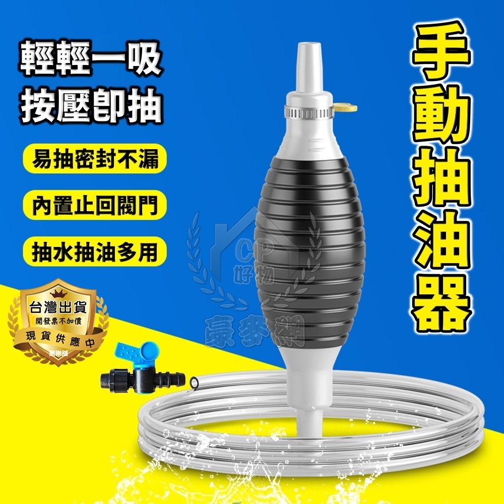 ☆意樂鋪☆手動抽油器  汽車用抽油管 車載自吸油抽軟管 家用魚缸抽水器 機車吸油管☆