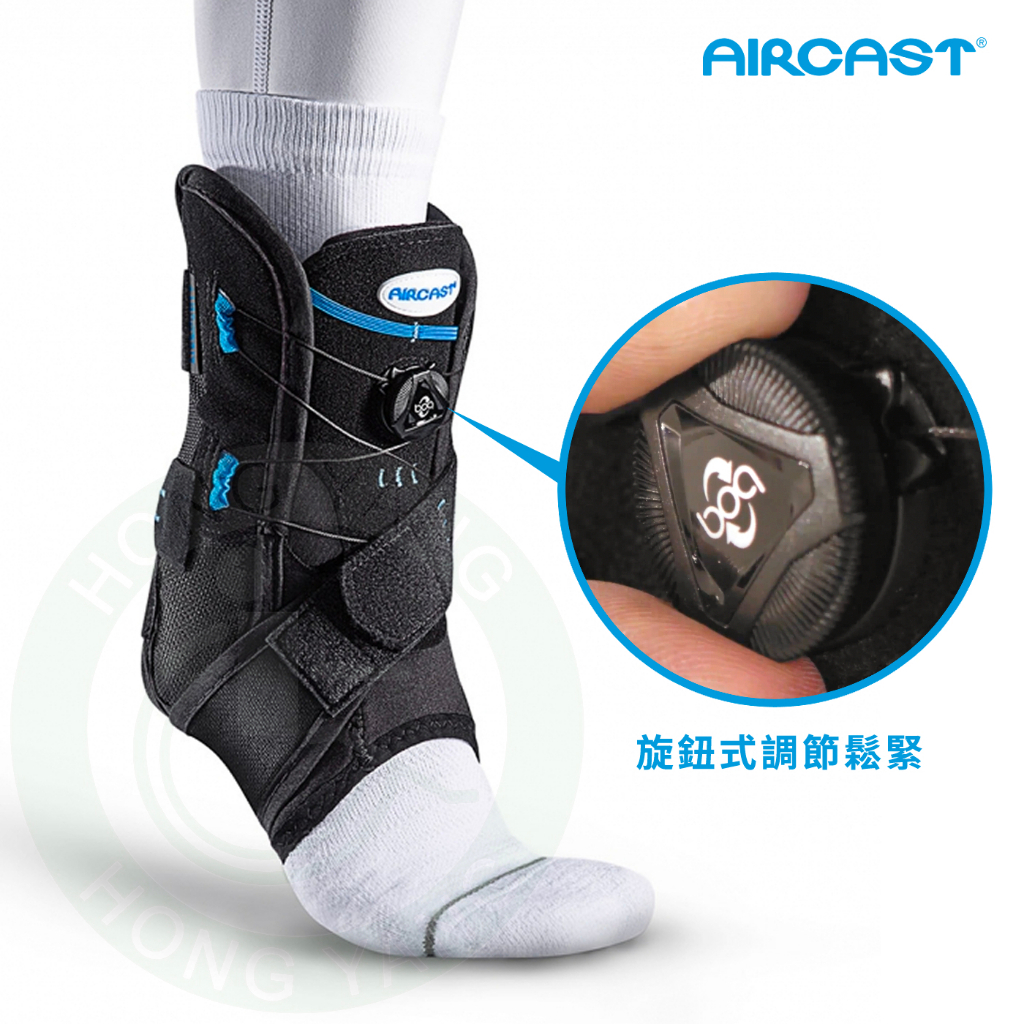 【AIRCAST】旋鈕式加強型護踝 H1058 單一尺寸 足踝 護踝 護具