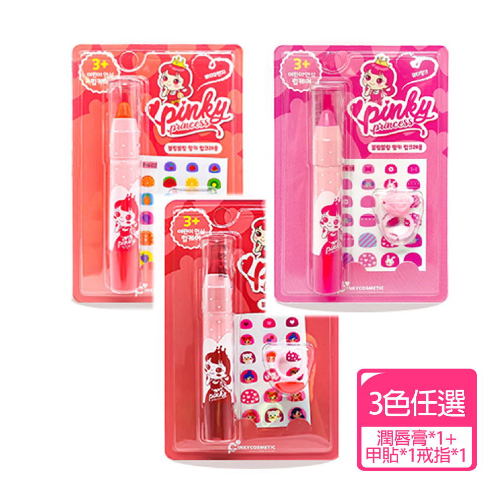 【韓國Pink Princess】兒童潤唇指甲貼套組(潤唇膏/可愛戒指/指甲貼)