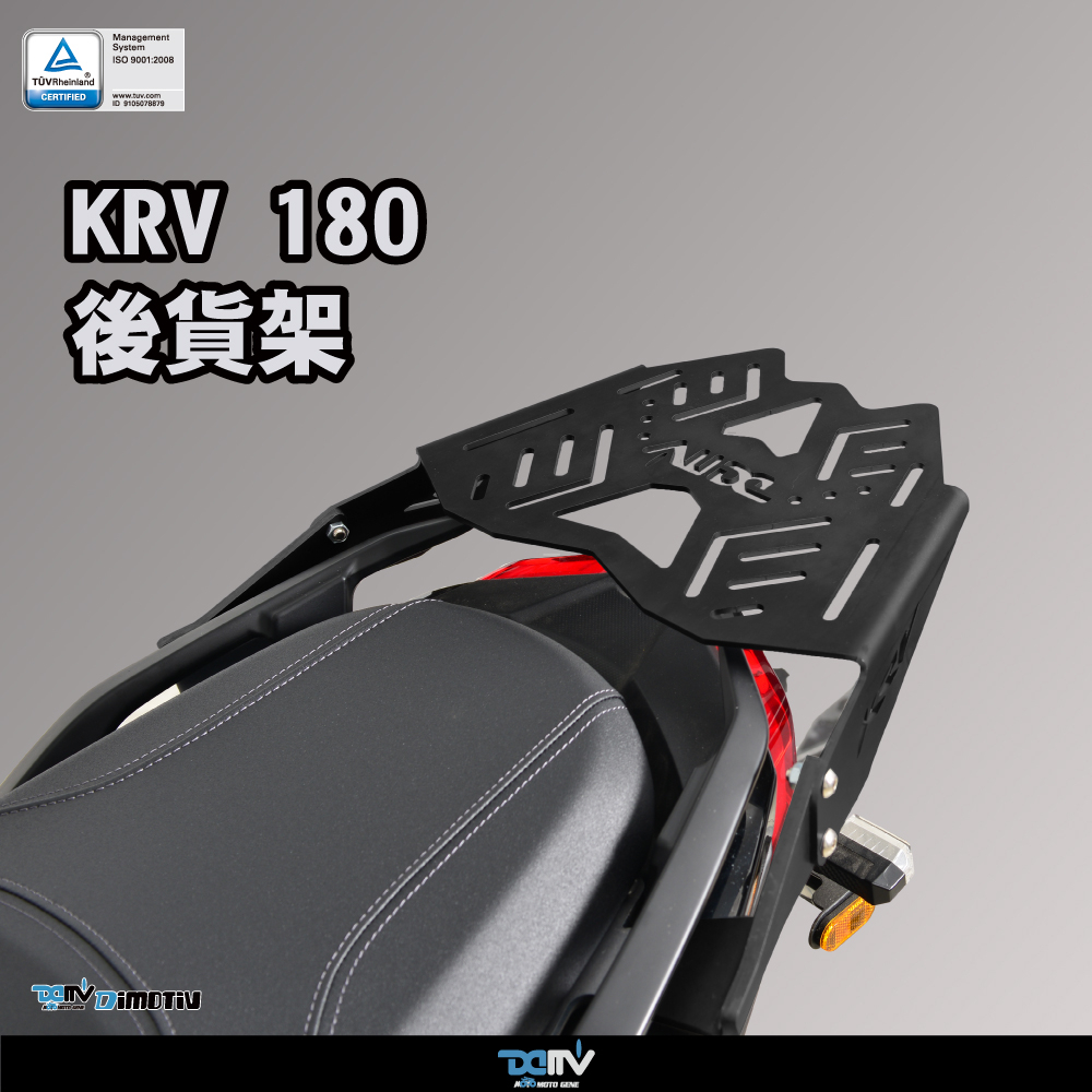 【93 MOTO】 Dimotiv KYMCO KRV KRV180 RomaGT 後架 後貨架 貨架 後箱架 行李箱架