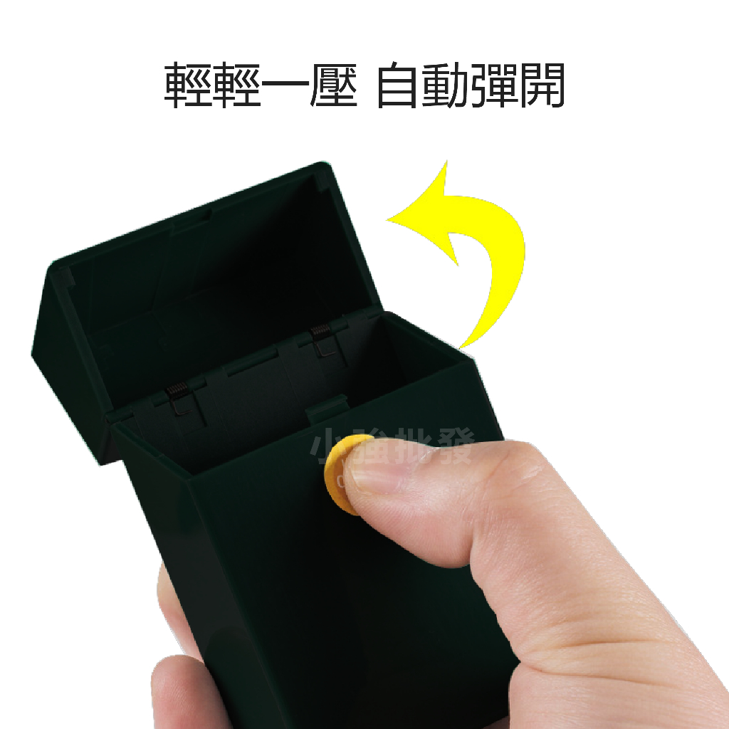 自動煙盒 可裝20支菸 防壓 自動彈蓋 煙盒 菸盒 香菸盒 香煙盒 自動香煙盒 自動香菸盒 自動菸盒 自動煙盒