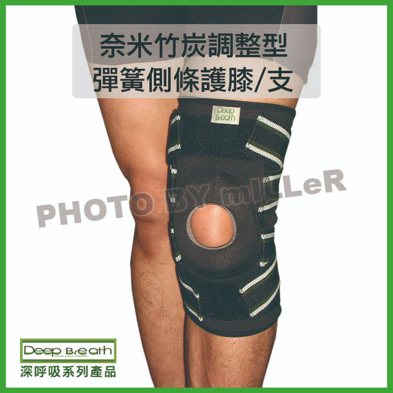 【含稅-可統編】運動用品護具 奈米竹炭調整型護膝 護具 護膝 膝蓋護套 高透氣性 尺寸: M / L
