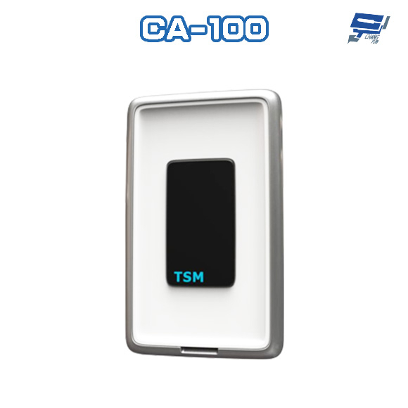 昌運監視器 TSM CA-100 光電式感應開關 非接觸式感應 10cm以內感應距離
