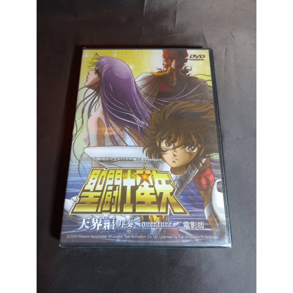 全新動畫《聖鬥士星矢：天界編．序奏》DVD 電影版