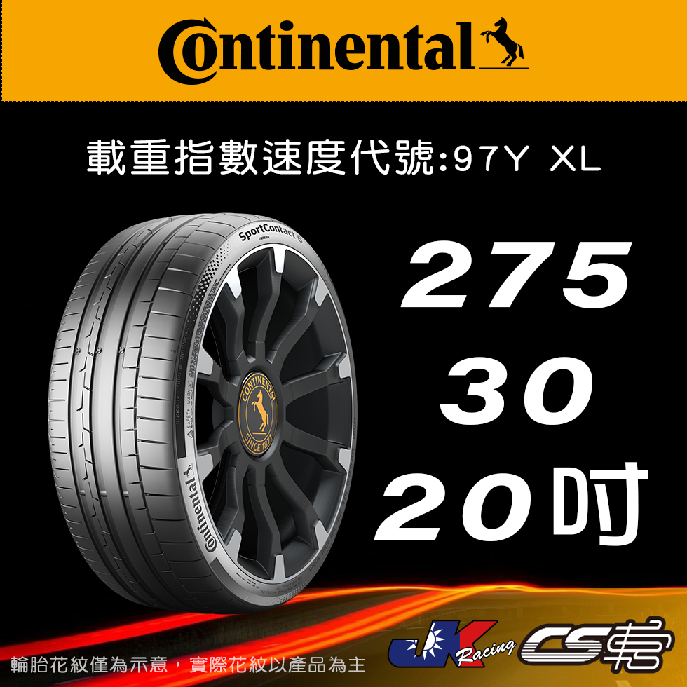 【Continental 馬牌輪胎】275/30R20 SC6 SSR輪胎科技 米其林馳加店 馬牌輪胎 – CS車宮