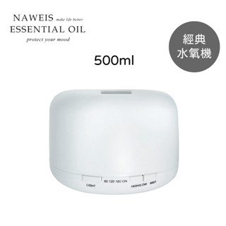 500ml遙控版水氧機 水氧機 LED 超音波負離子香薰機 加濕器 香薰 芳香 水氧機 加濕機 納唯詩精油