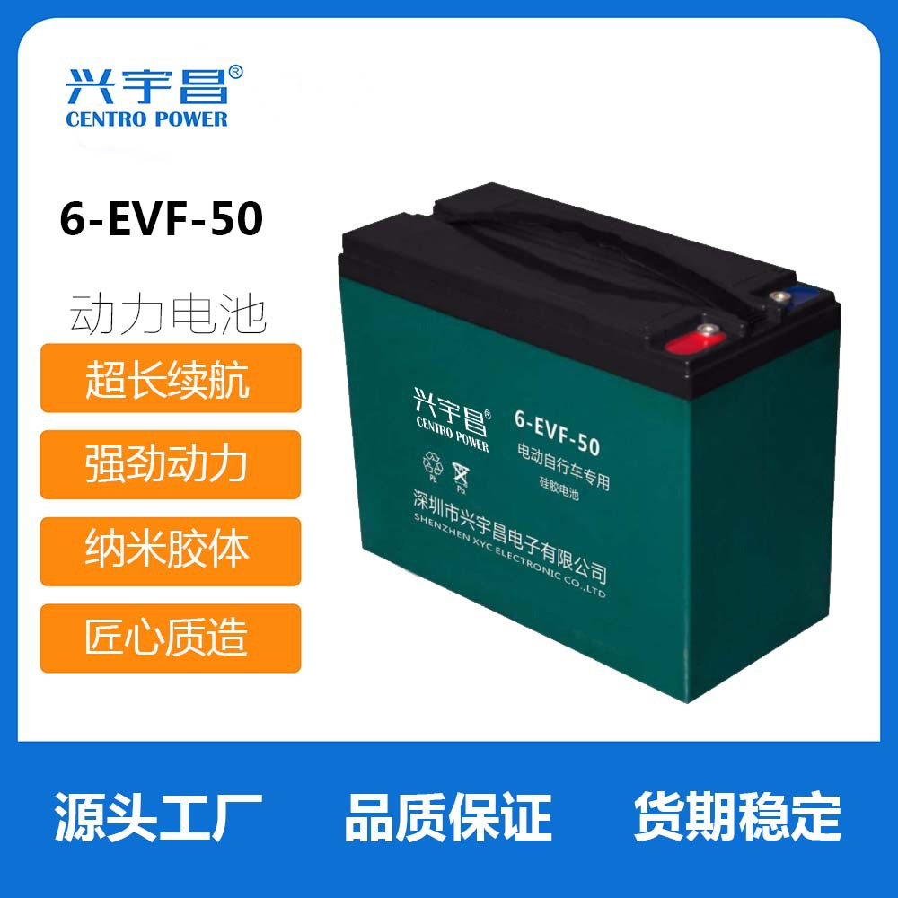 2V50AH 6-EVF-50銀合金膠體電池12V50Ah電動車 電動機車 老人代步車電動輪椅(高性能動力電池.非儲能)
