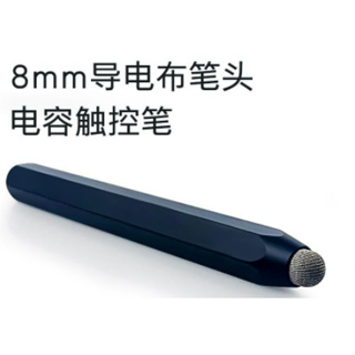 【居家優品】觸屏筆 六角電容筆手機平板一體機通用8mm導電布筆頭觸屏筆