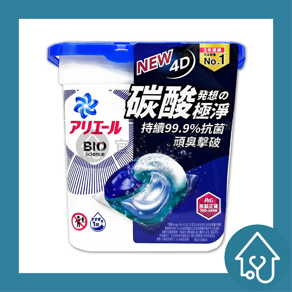 ARIEL 4D抗菌洗衣膠囊 (抗菌去漬) 12個入 洗衣膠球 衣物清潔劑