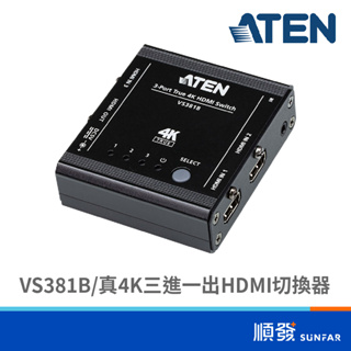 ATEN VS381B 真4K三進一出HDMI切換器