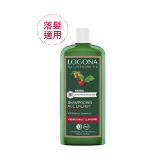 【德國LOGONA諾格那】咖啡因能量洗髮精250ml (養髮健髮適用) 有機洗髮精 髮根強健【短效良品】