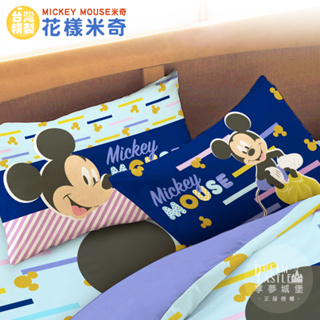 享夢城堡 MIT信封枕套2入1組-米奇唐老鴨 復古-藍-台灣製正版卡通多款任選迪士尼米老鼠MICKEY