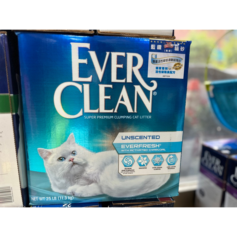 【淡水幸福貓狗】Ever Clean藍鑽盒裝貓砂 25lb 11.3kg （宅配限兩盒）