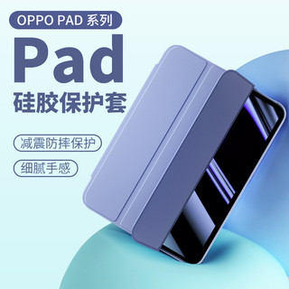 OPPO pad SE 11吋 平板保護套 三折矽膠保護套 適用於 OPPO Pad 4 Pro Neo 11.4吋