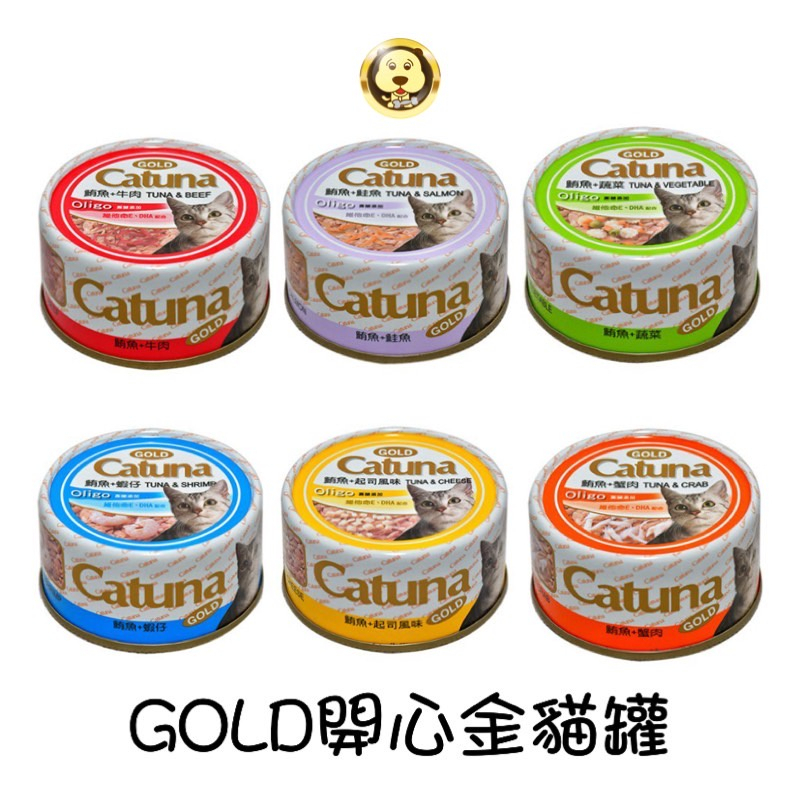 【CATUNA】GOLD開心金貓罐 80g【三個寶】