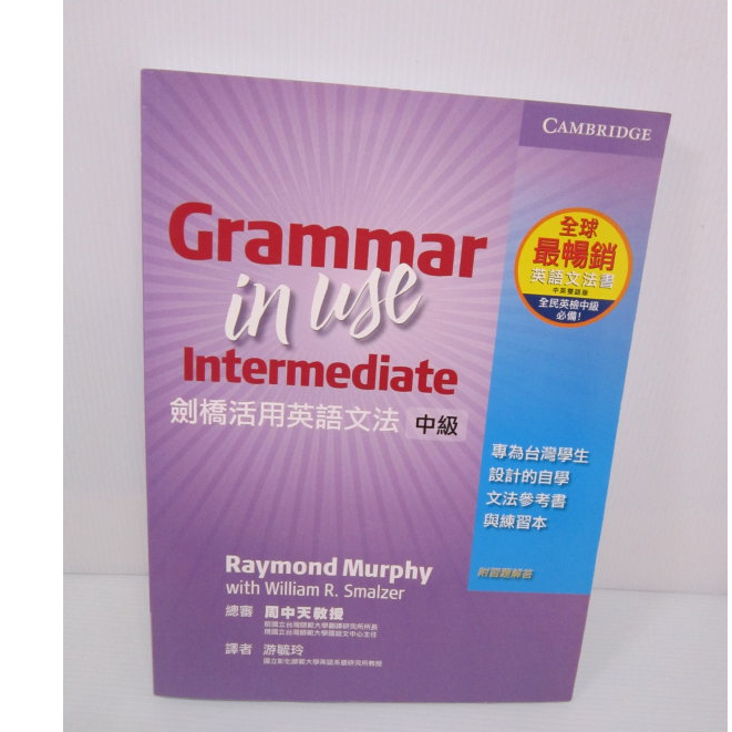 Cambridge Grammar In Use的價格推薦 - 2023年4月| 比價比個夠BigGo