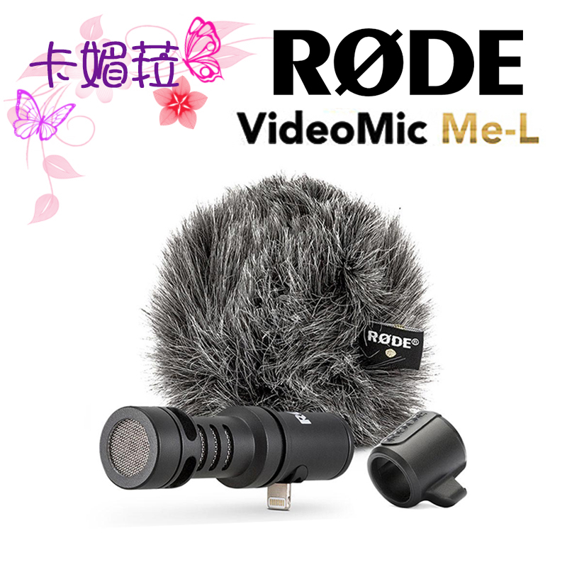 RODE VideoMic Me-L 指向性麥克風 公司貨 原廠保固1年 適用 iPhone iPad
