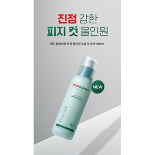 🔆韓國預購代購  Dr.g男士All in one全效控油鎮靜保濕乳液 150ml 🔆