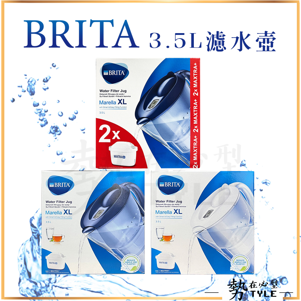 ✨現貨免運✨ 德國 BRITA 馬利拉濾水壺系列 Marella XL 3.5L 濾水壺