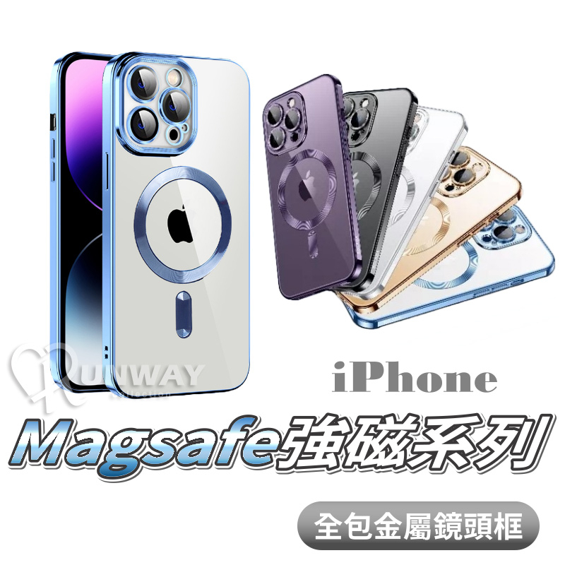 強磁系列 蘋果 magsafe 手機殼 磁吸電鍍 透明 適用iPhone 15 14 13 Pro Max 全包邊保護殼