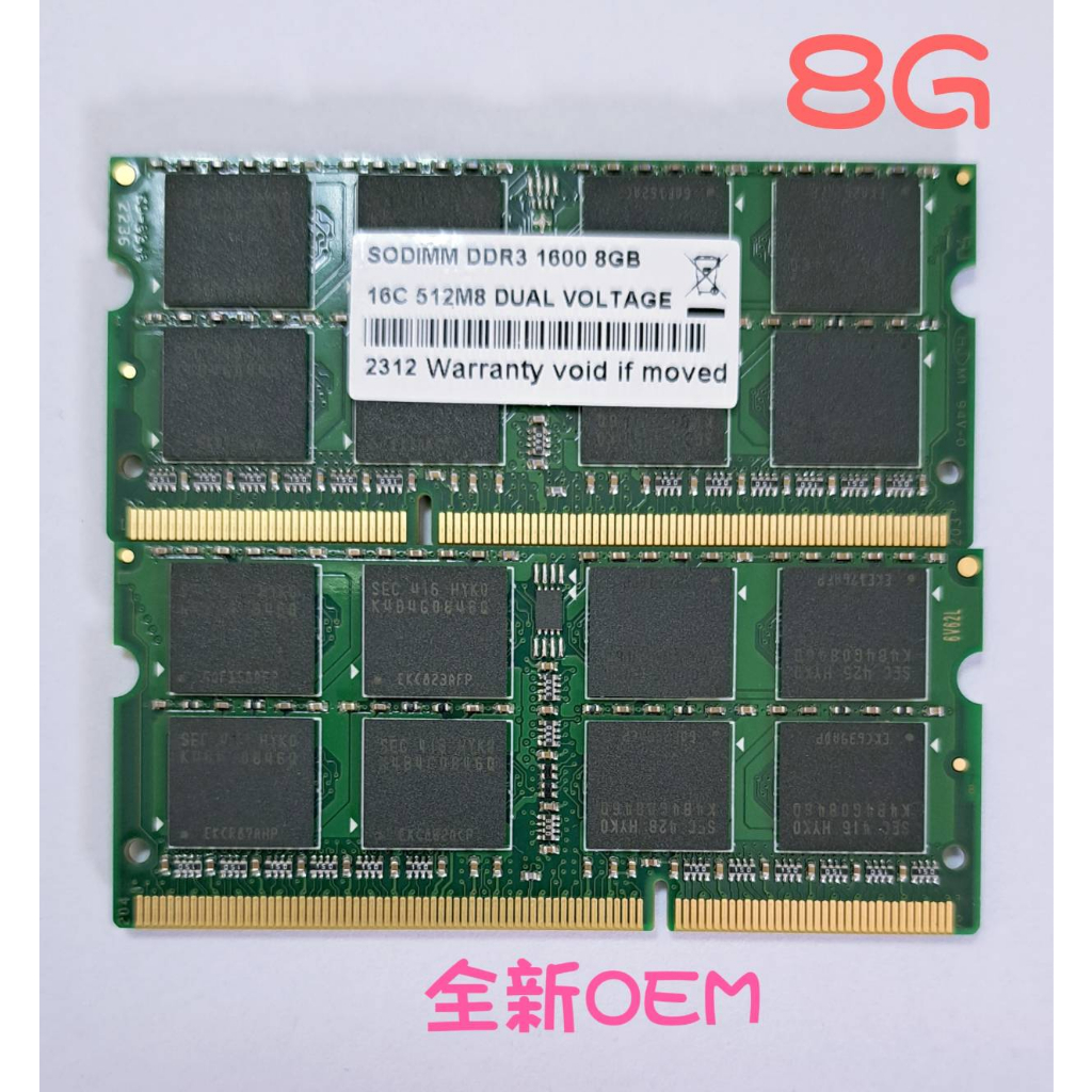 【全新OEM】 筆電記憶體DDR3-1600 8G『SODIMM DDR3 1600』