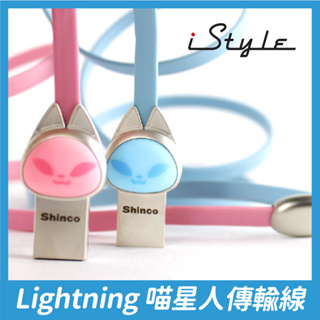 Lightning to USB 100cm｜iStyle｜喵星人 充電傳輸線 粉紅 粉藍｜APPLE 蘋果 iOS扁線