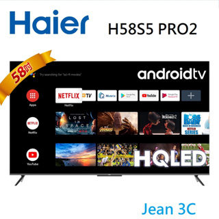 【Haier海爾】58吋 GOOGLE TV 4K聯網電視H58S5-PRO2
