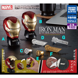 鋼鐵人系列 漫威MARVEL 全新正版限量扭蛋 珍藏版 [PVC公仔頭像] [金屬實心/戒指/徽章] 鯉耀會舍 臺灣現貨